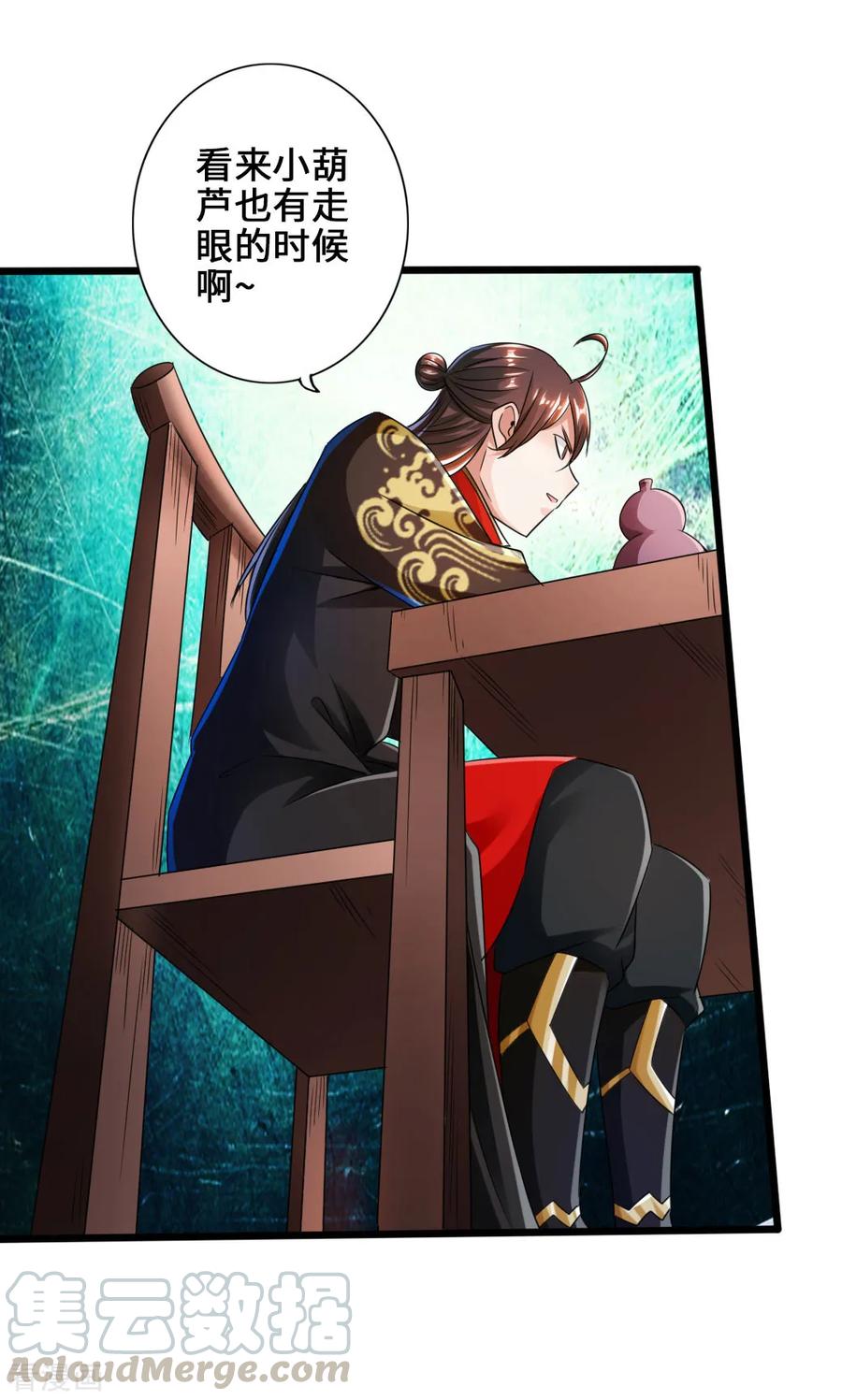 Banished Disciple's Counterattack Ch.44 p36
