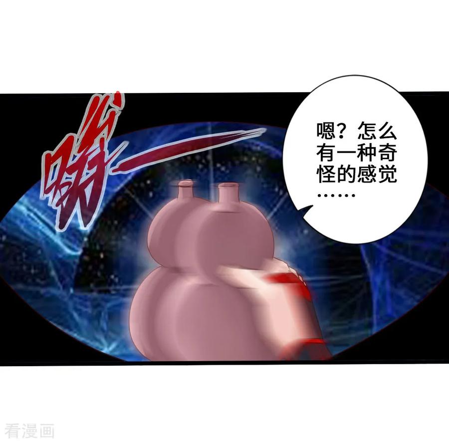 Banished Disciple's Counterattack Ch.44 p37