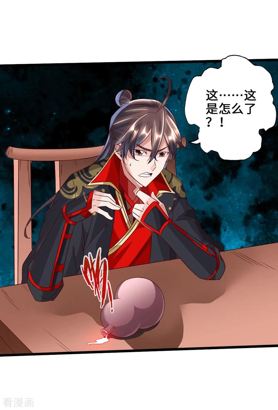 Banished Disciple's Counterattack Ch.44 p38