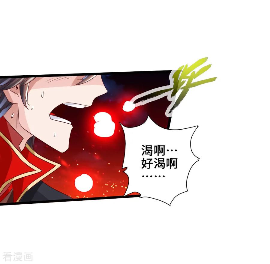 Banished Disciple's Counterattack Ch.44 p39