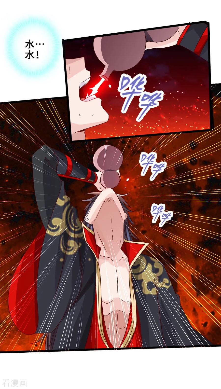 Banished Disciple's Counterattack Ch.44 p41