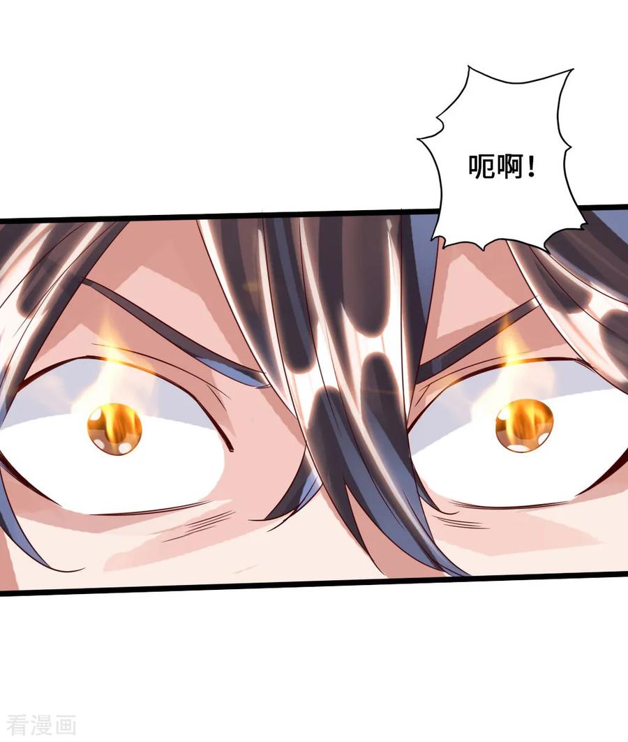 Banished Disciple's Counterattack Ch.44 p42