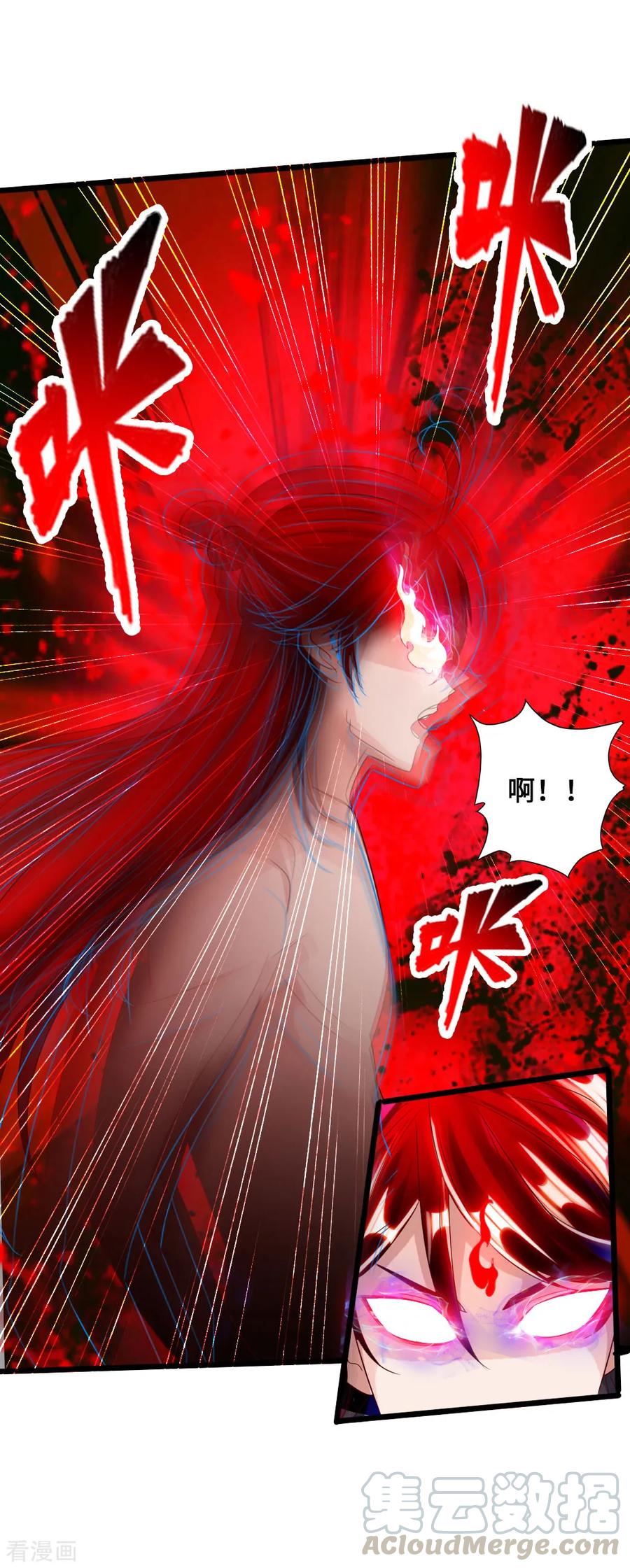 Banished Disciple's Counterattack Ch.44 p43