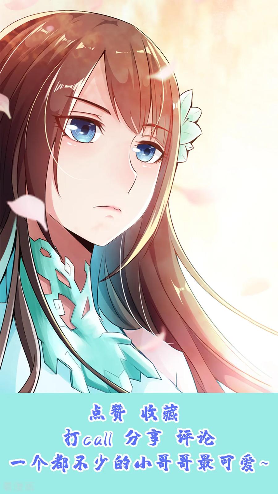 Banished Disciple's Counterattack Ch.44 p44