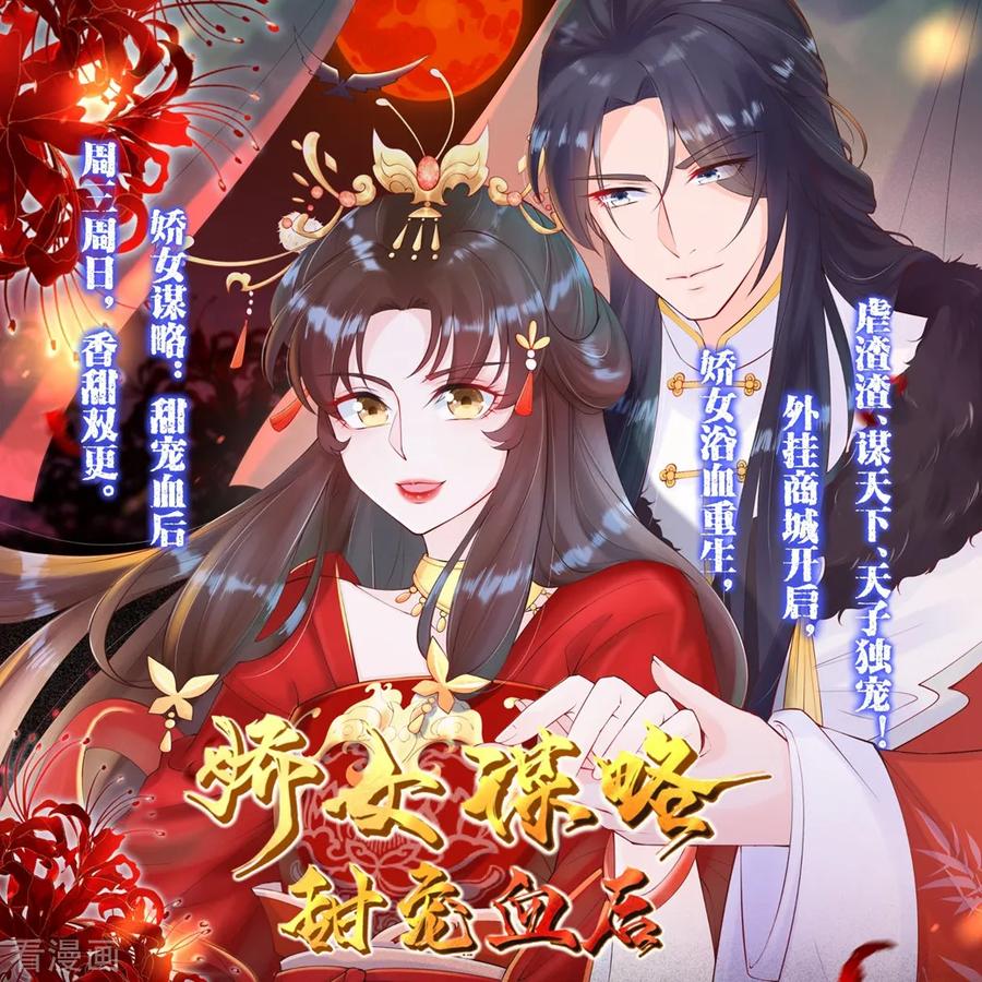 Banished Disciple's Counterattack Ch.44 p45