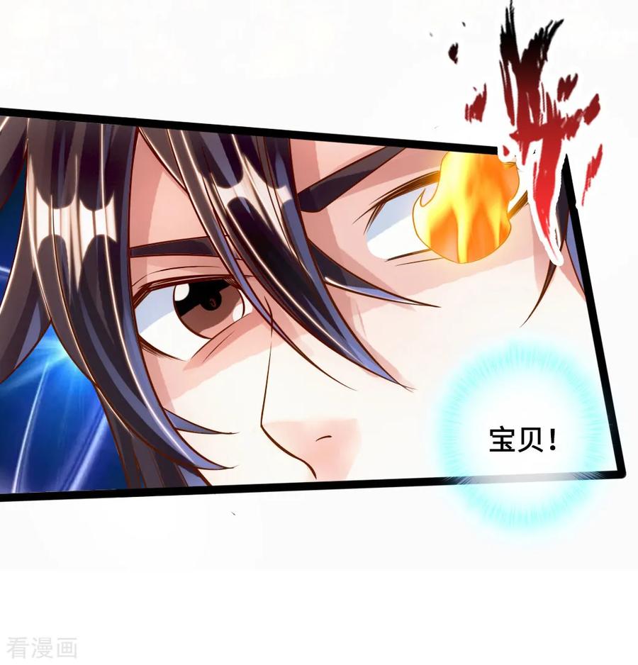 Banished Disciple's Counterattack Ch.44 p5