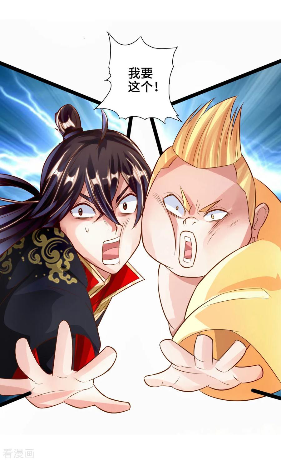 Banished Disciple's Counterattack Ch.44 p6