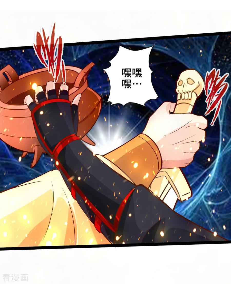 Banished Disciple's Counterattack Ch.44 p7