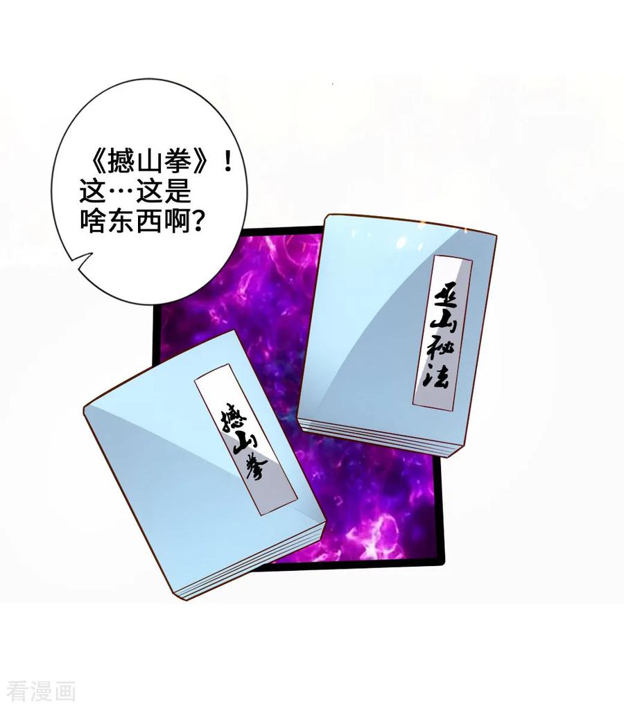 Banished Disciple's Counterattack Ch.44 p9