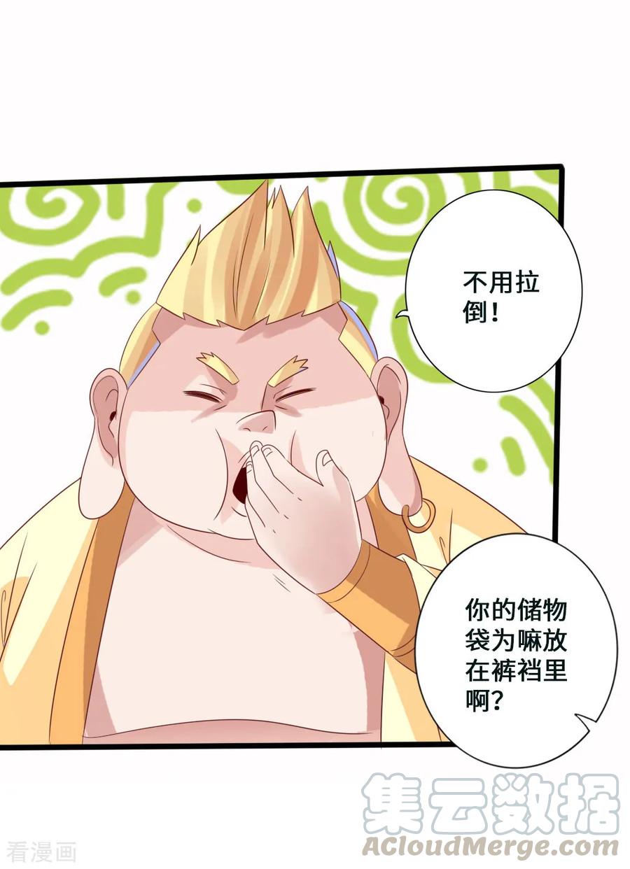 Banished Disciple's Counterattack Ch.45 p13