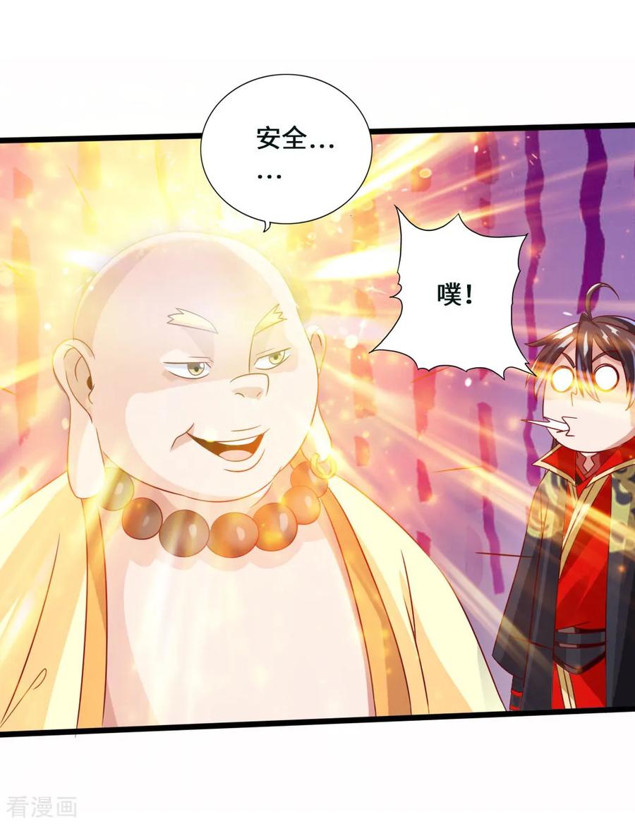 Banished Disciple's Counterattack Ch.45 p14