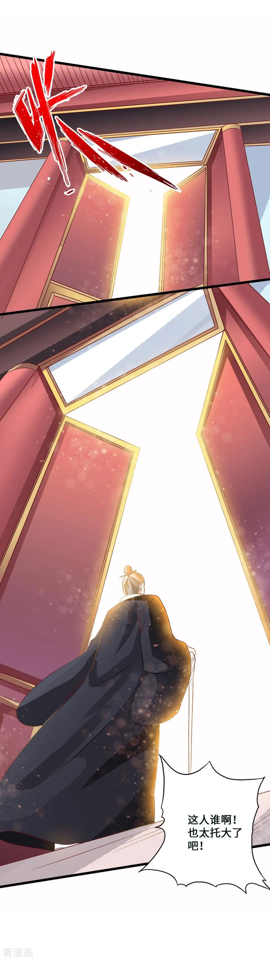 Banished Disciple's Counterattack Ch.45 p15