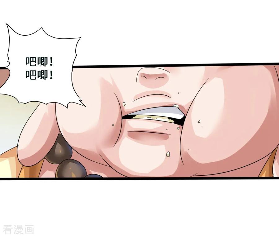 Banished Disciple's Counterattack Ch.45 p18