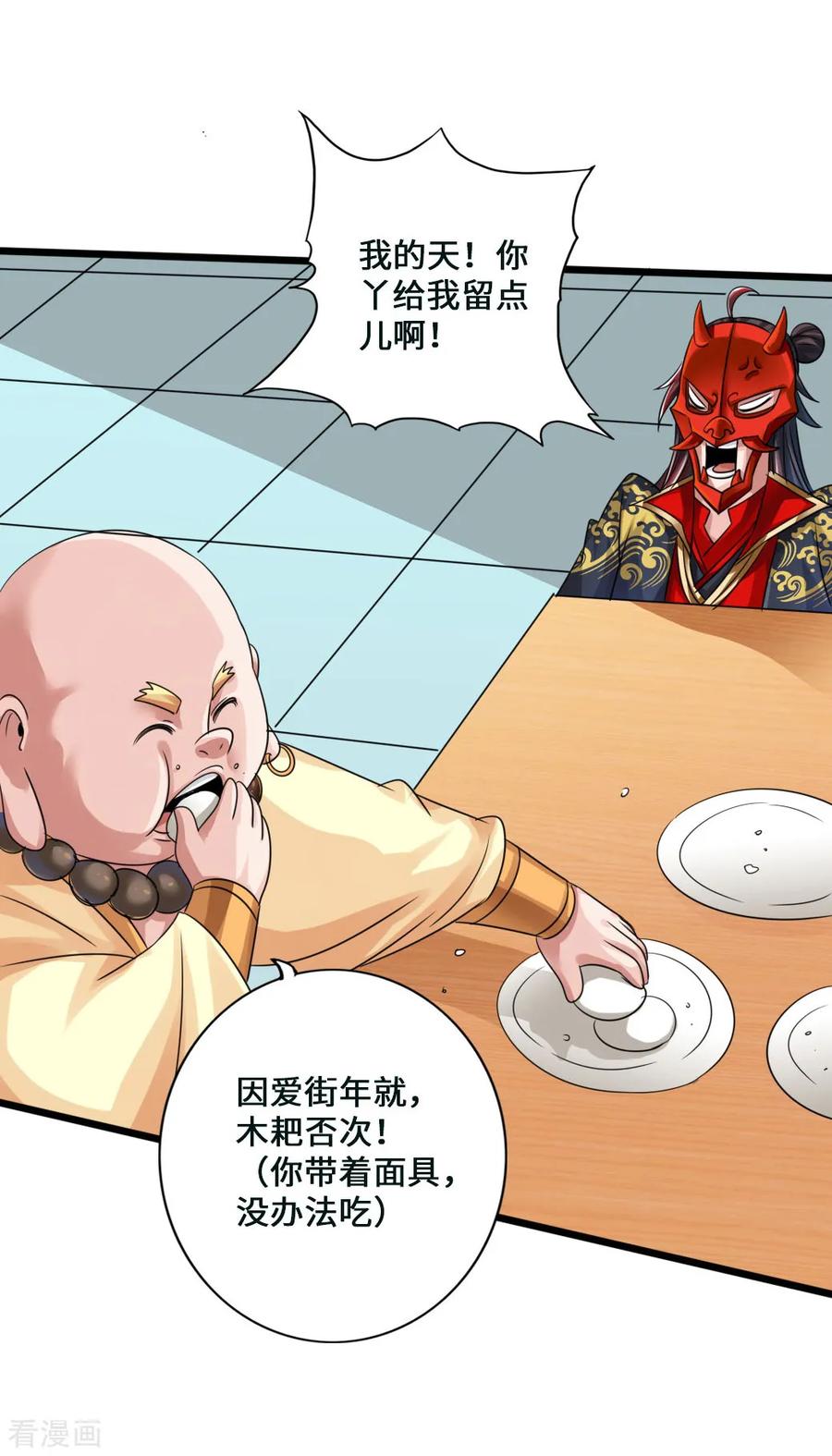 Banished Disciple's Counterattack Ch.45 p19