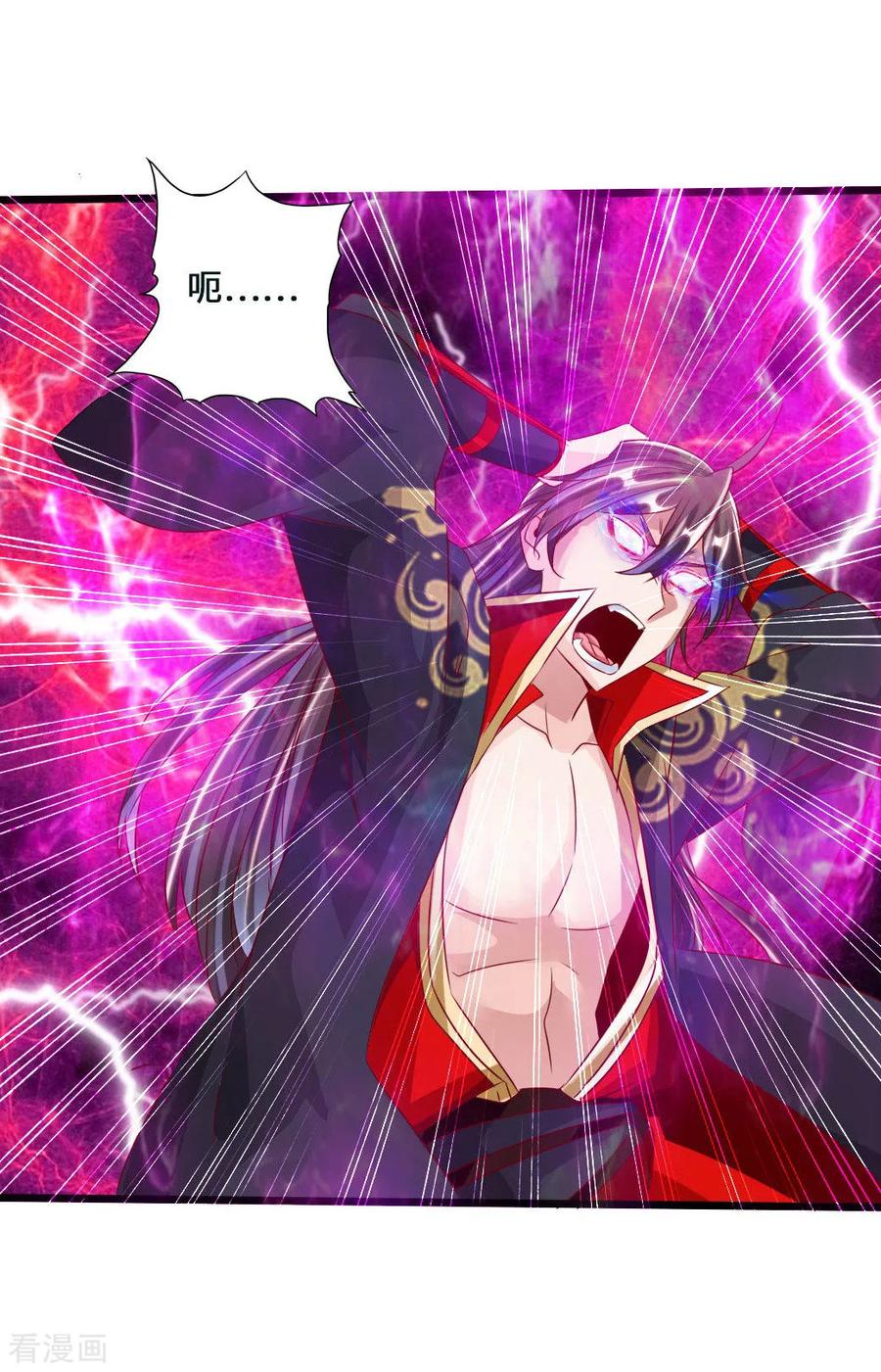 Banished Disciple's Counterattack Ch.45 p2