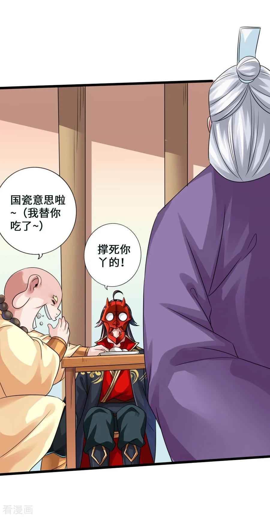 Banished Disciple's Counterattack Ch.45 p20
