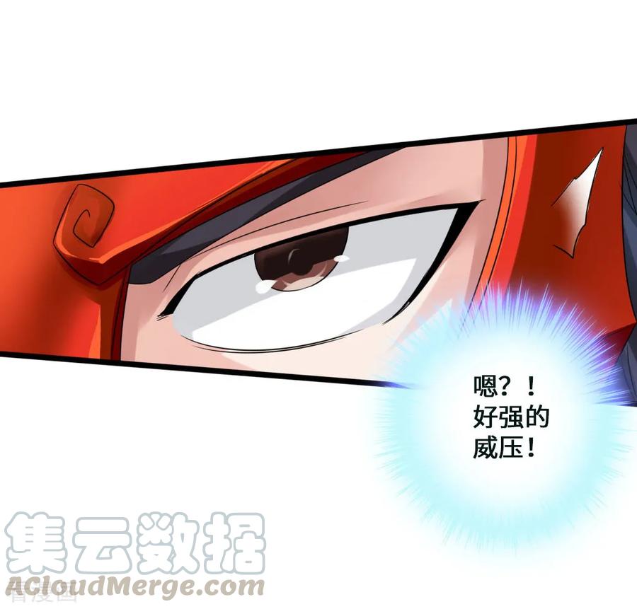 Banished Disciple's Counterattack Ch.45 p21