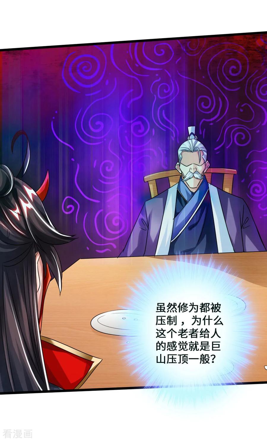 Banished Disciple's Counterattack Ch.45 p22