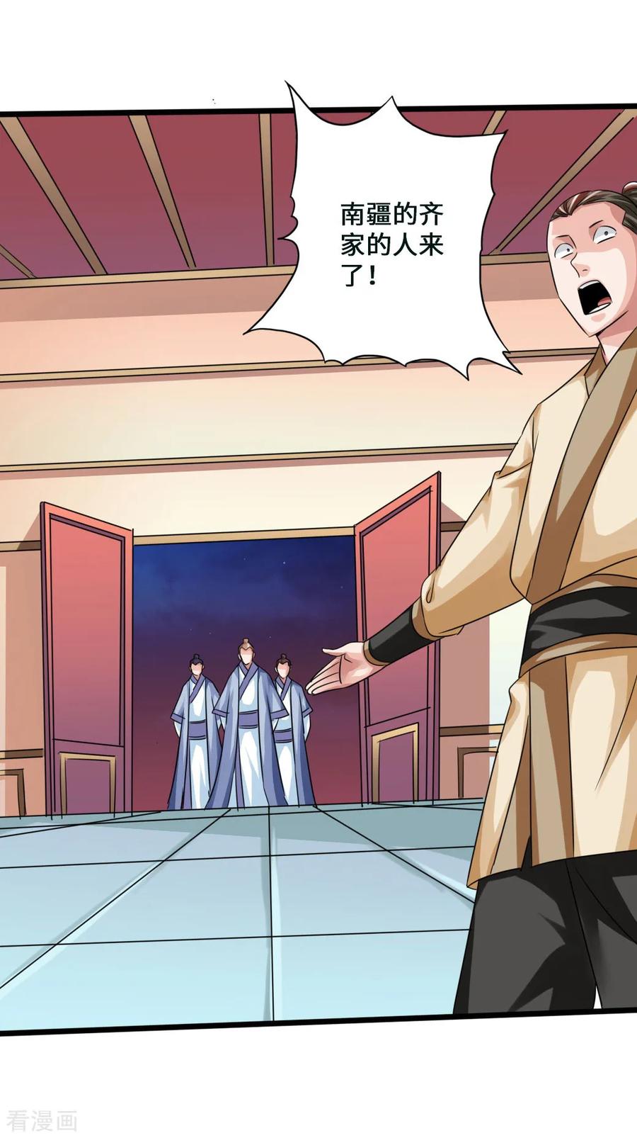 Banished Disciple's Counterattack Ch.45 p23