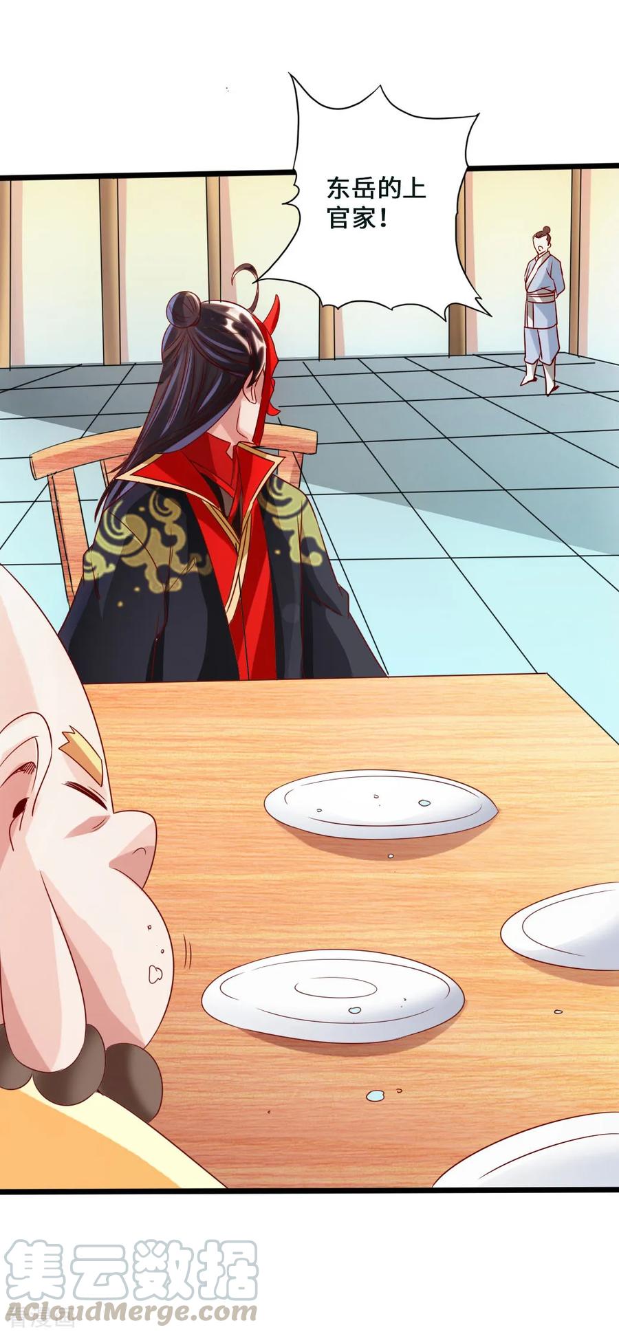 Banished Disciple's Counterattack Ch.45 p25