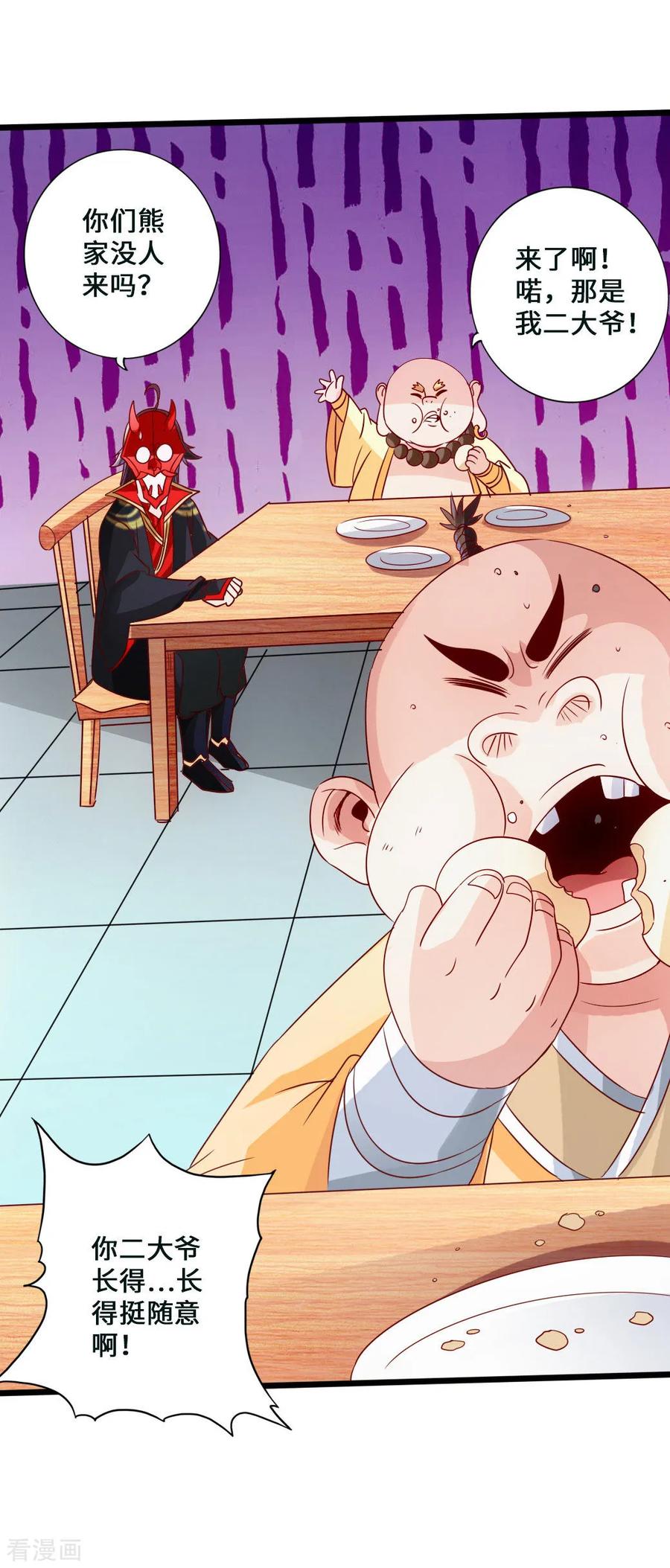 Banished Disciple's Counterattack Ch.45 p26