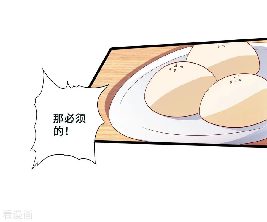 Banished Disciple's Counterattack Ch.45 p27