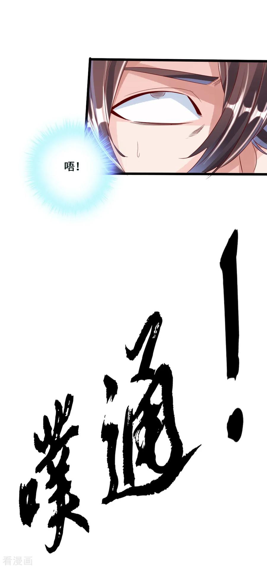 Banished Disciple's Counterattack Ch.45 p3