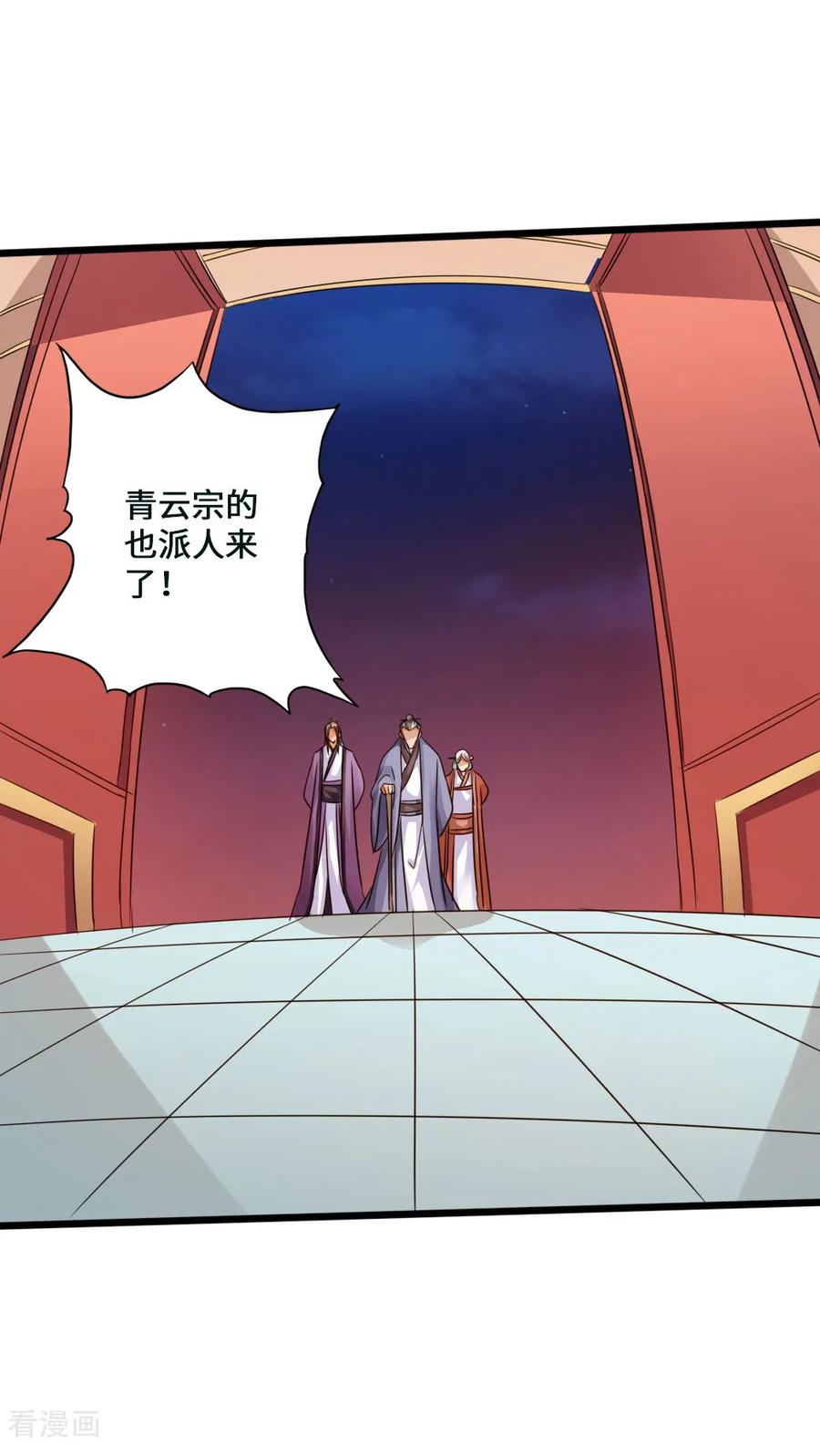 Banished Disciple's Counterattack Ch.45 p31