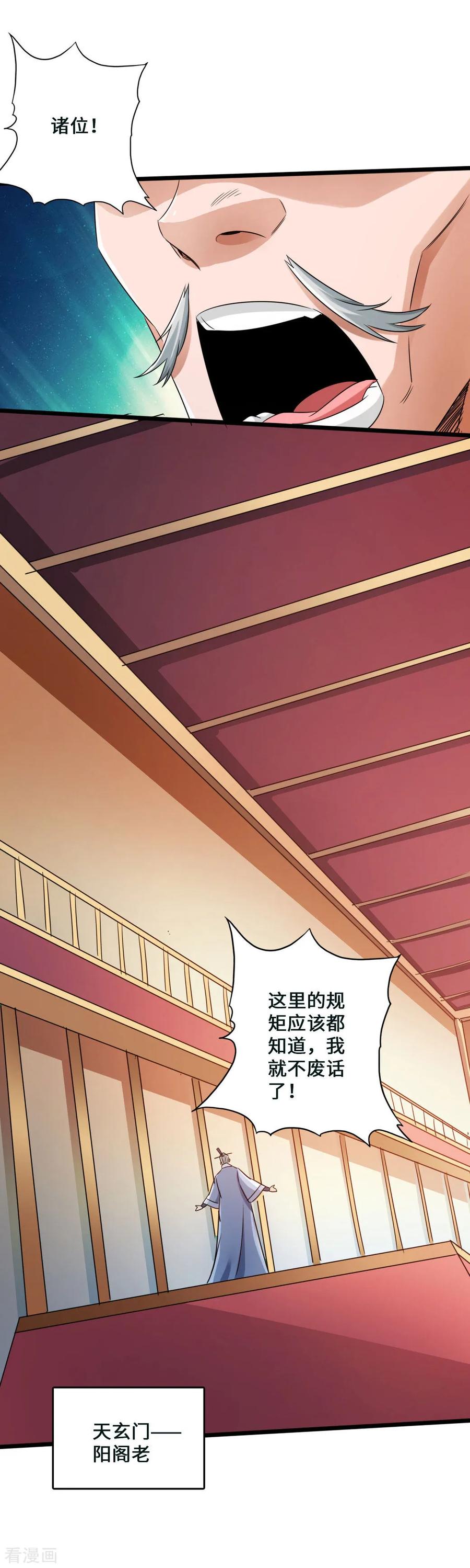 Banished Disciple's Counterattack Ch.45 p35