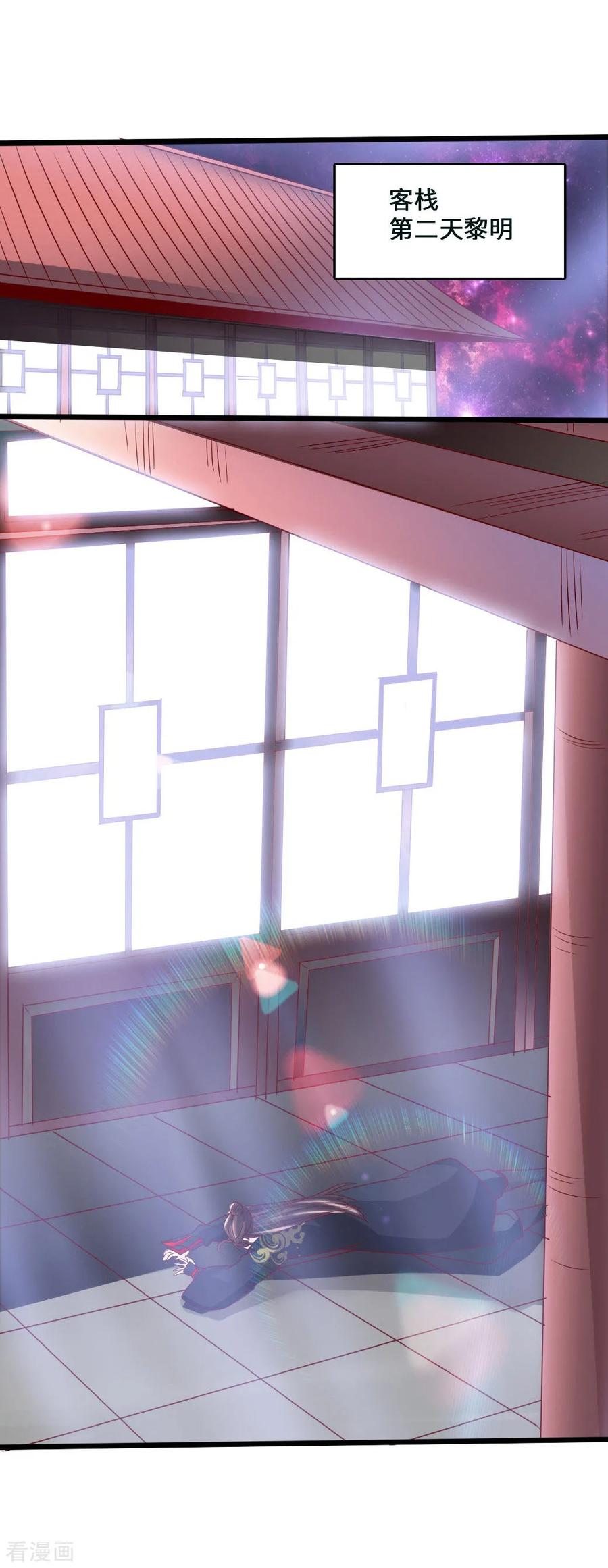 Banished Disciple's Counterattack Ch.45 p4