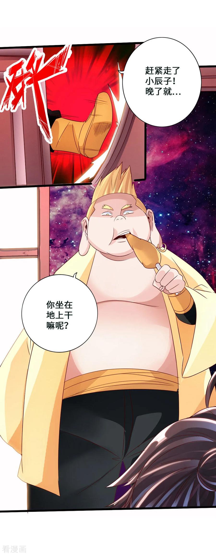 Banished Disciple's Counterattack Ch.45 p6