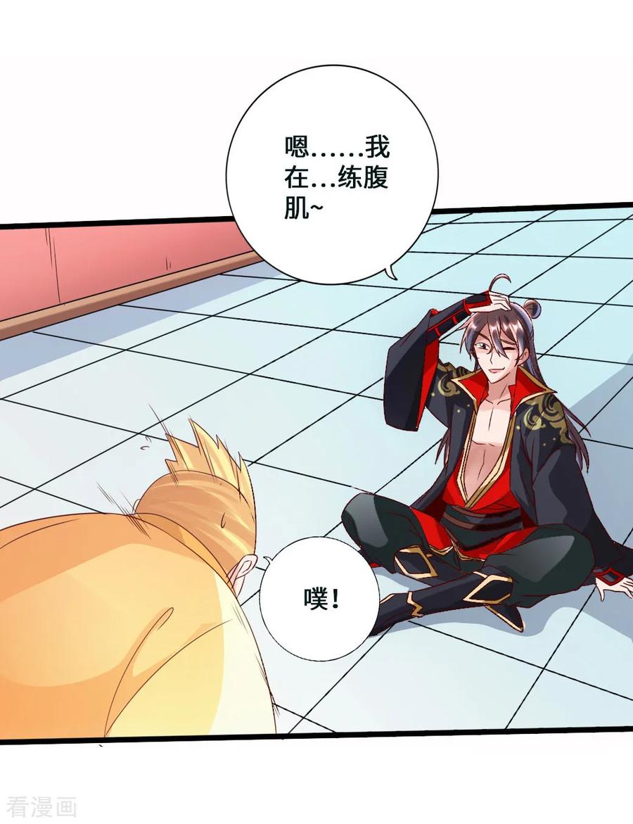 Banished Disciple's Counterattack Ch.45 p7
