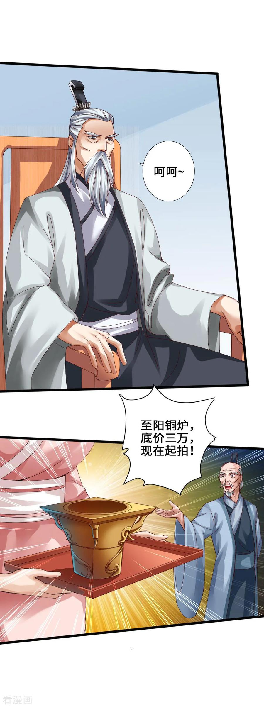 Banished Disciple's Counterattack Ch.46 p10