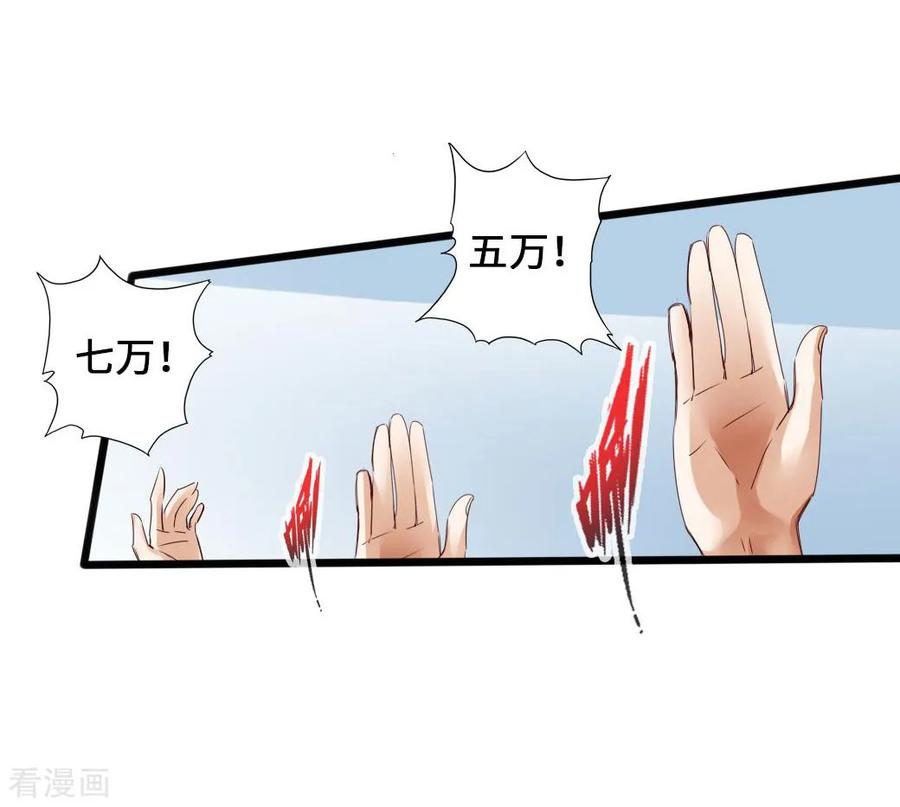 Banished Disciple's Counterattack Ch.46 p11