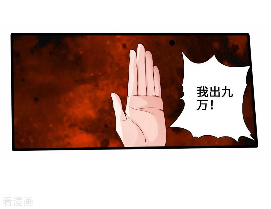 Banished Disciple's Counterattack Ch.46 p12