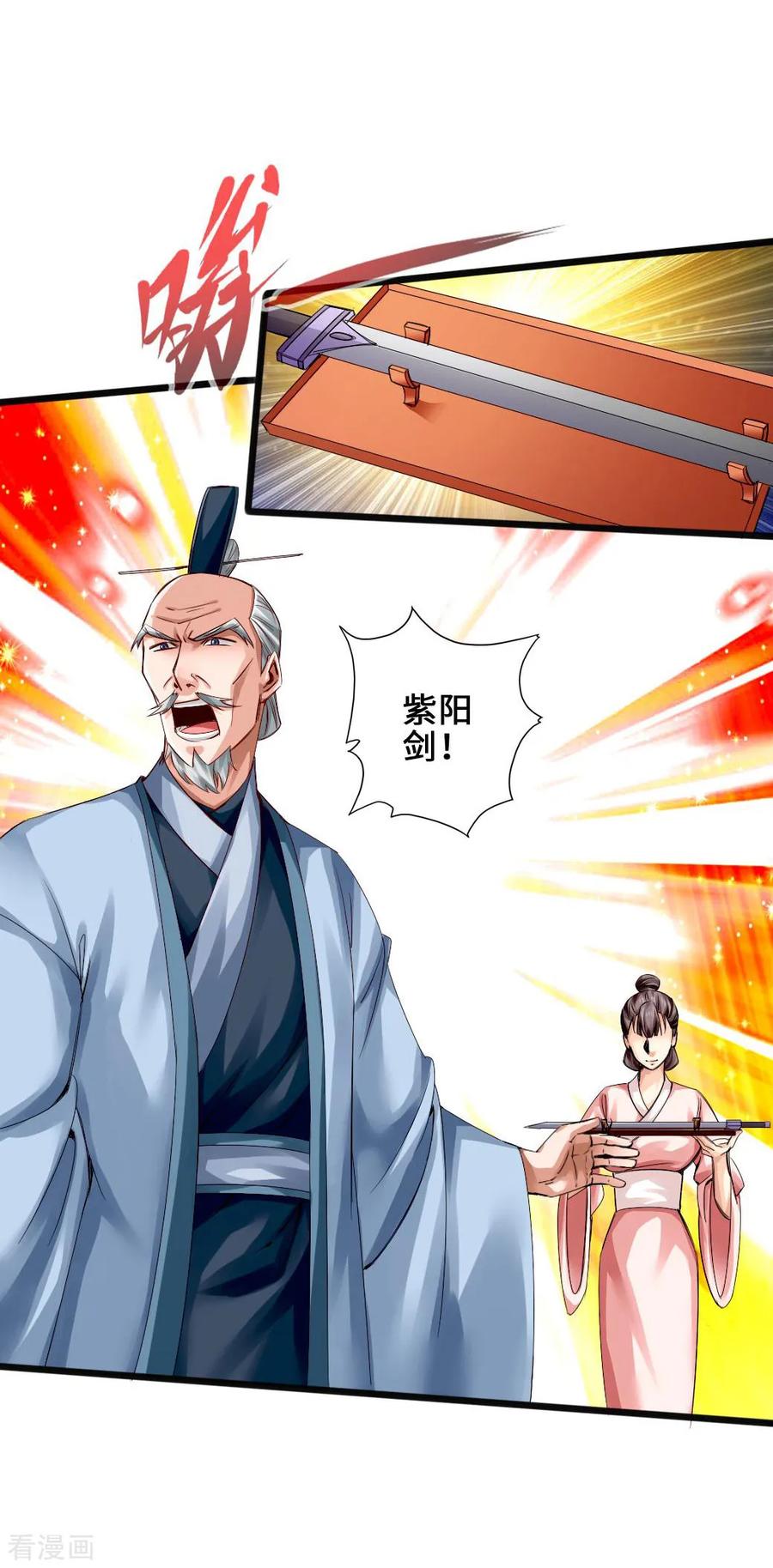 Banished Disciple's Counterattack Ch.46 p2