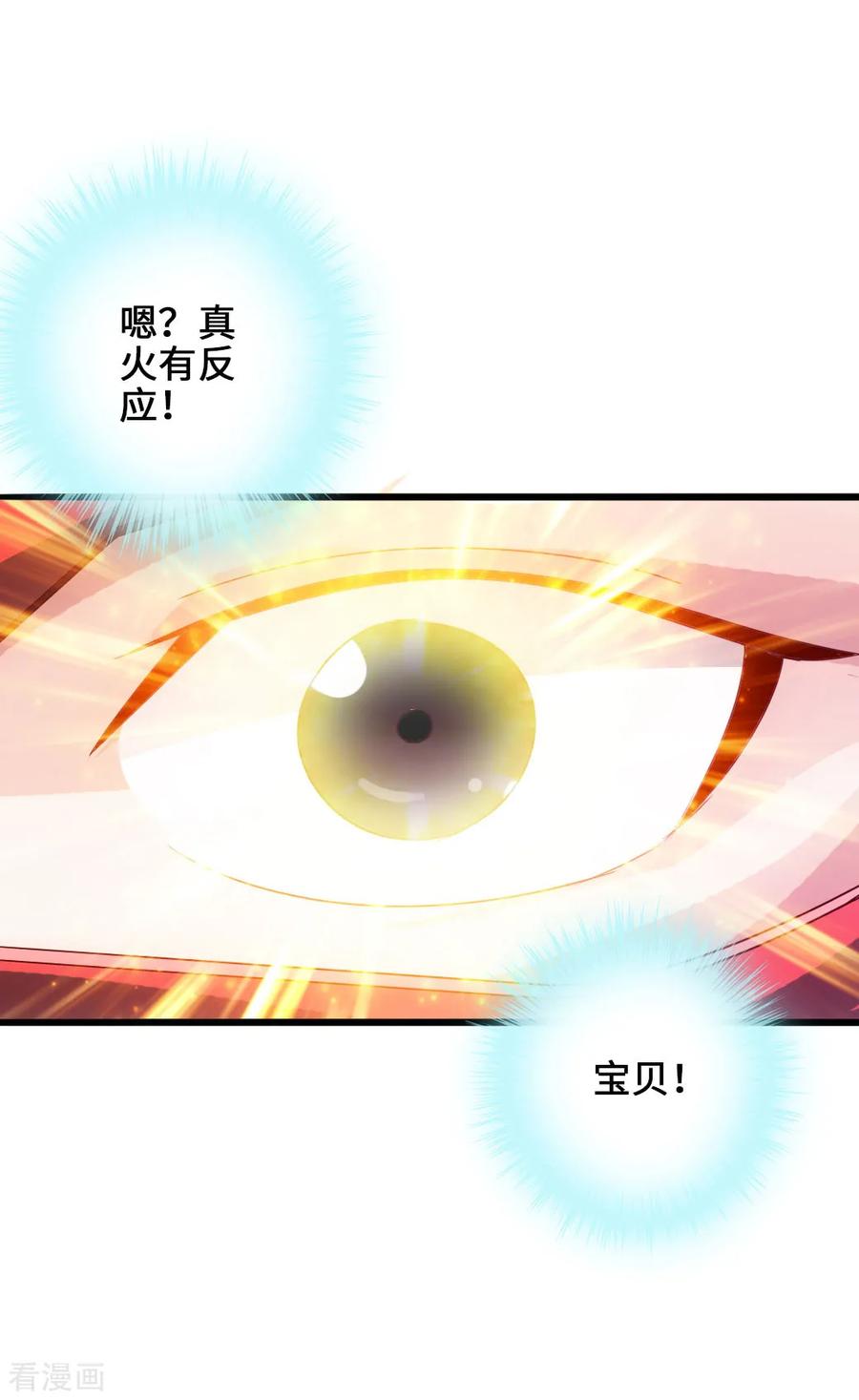 Banished Disciple's Counterattack Ch.46 p20