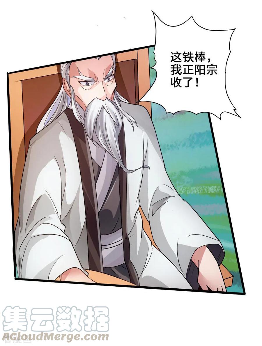 Banished Disciple's Counterattack Ch.46 p29