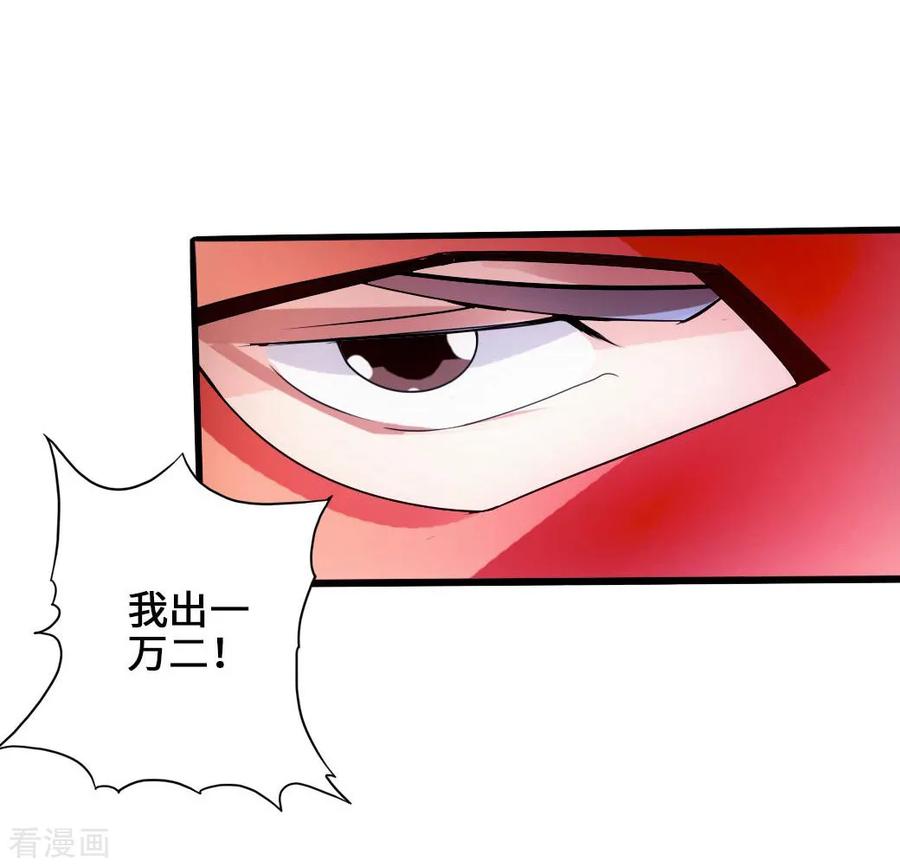Banished Disciple's Counterattack Ch.46 p30