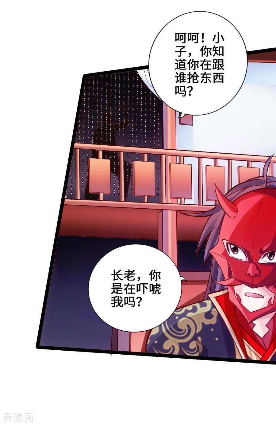 Banished Disciple's Counterattack Ch.46 p32