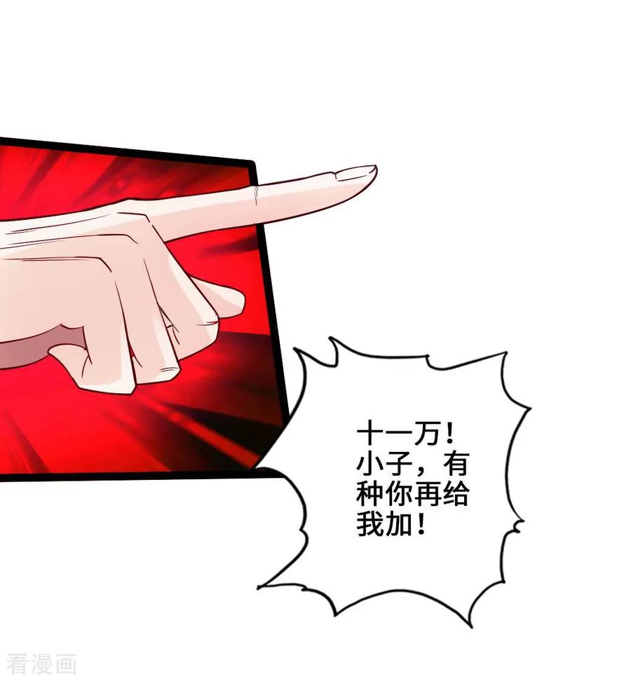 Banished Disciple's Counterattack Ch.46 p36