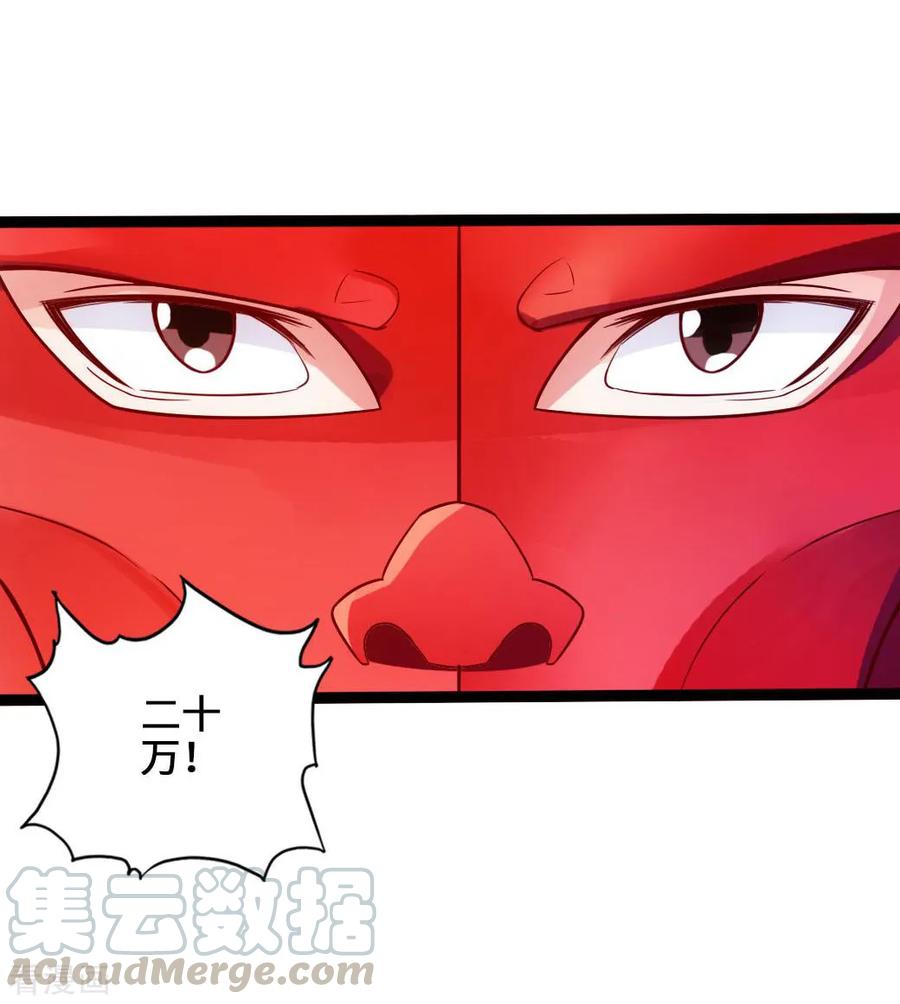 Banished Disciple's Counterattack Ch.46 p37