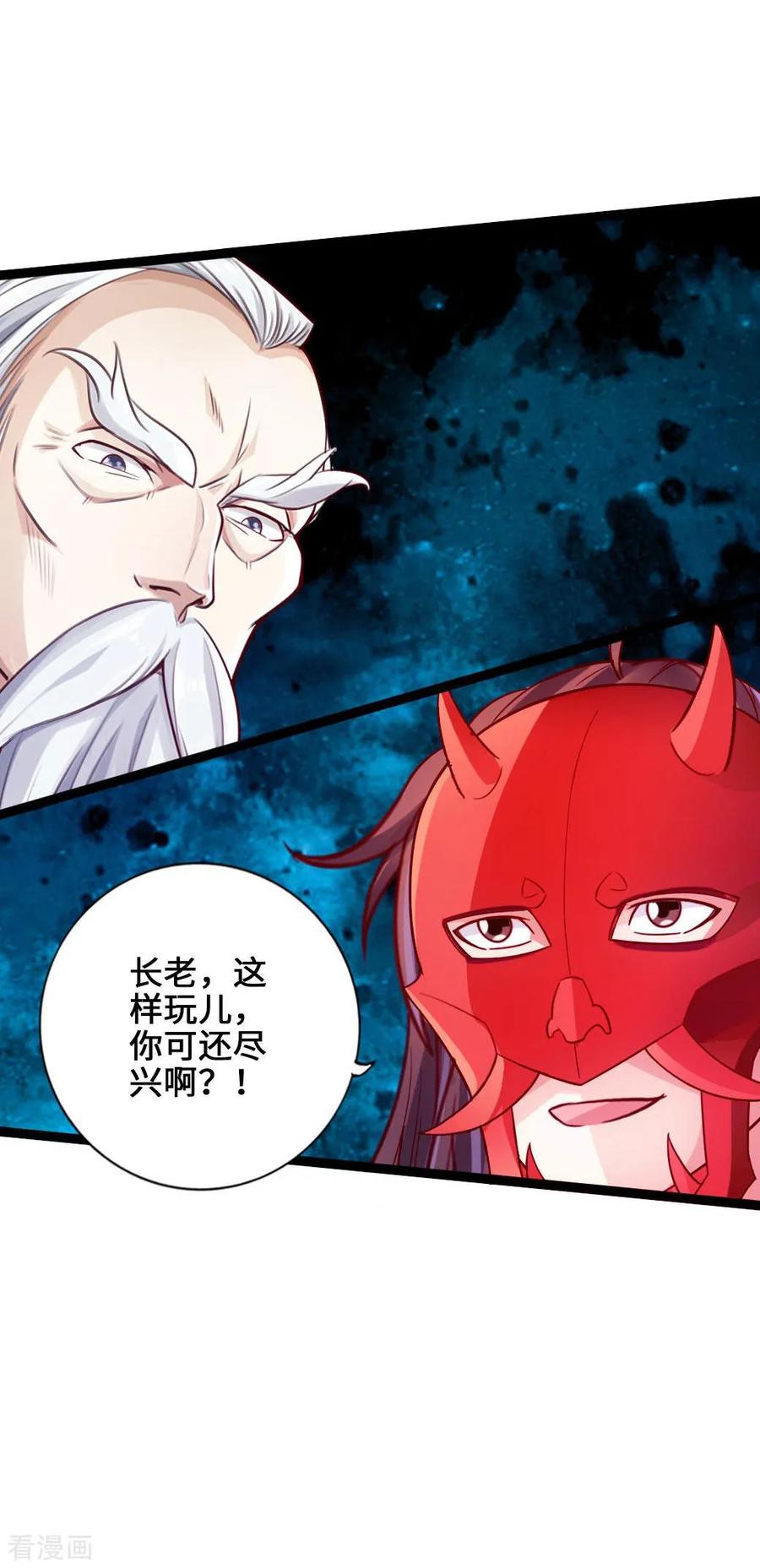 Banished Disciple's Counterattack Ch.46 p38