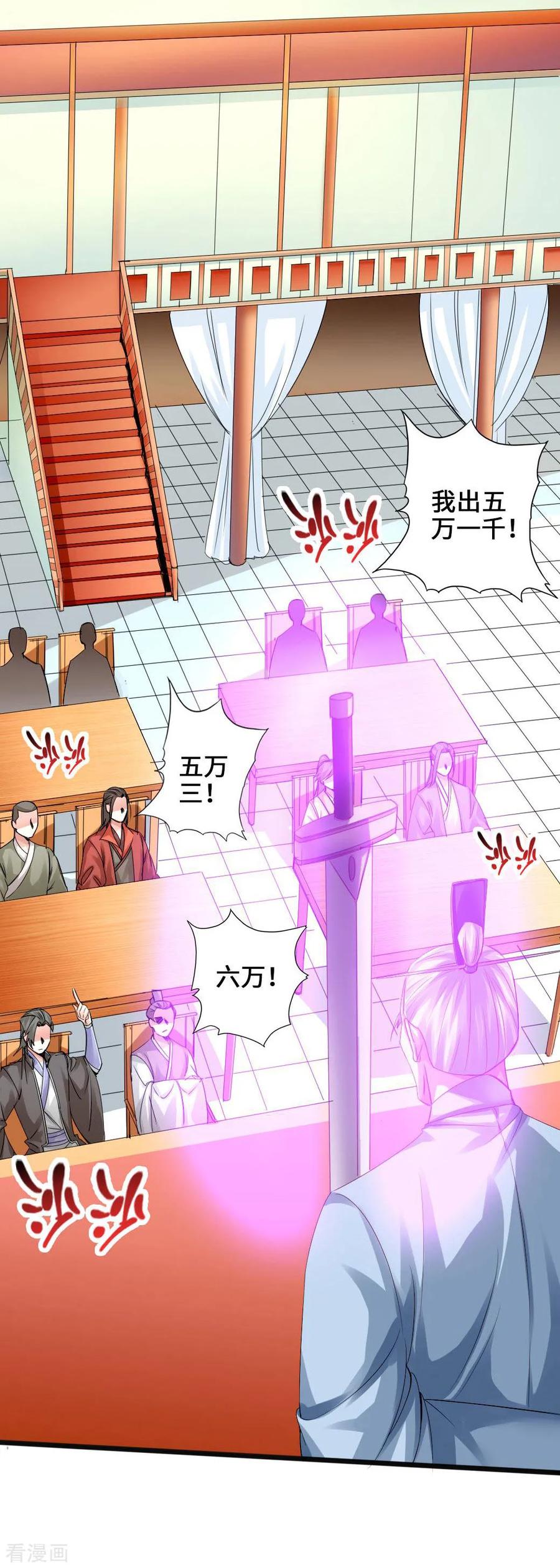 Banished Disciple's Counterattack Ch.46 p4