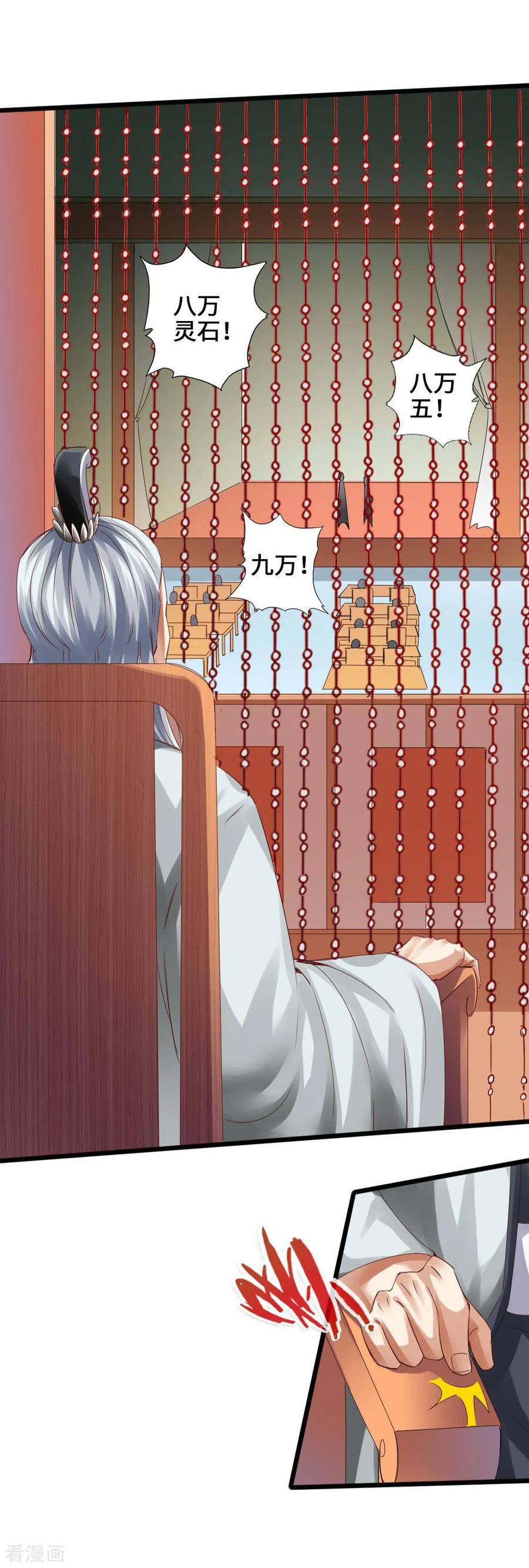 Banished Disciple's Counterattack Ch.46 p6