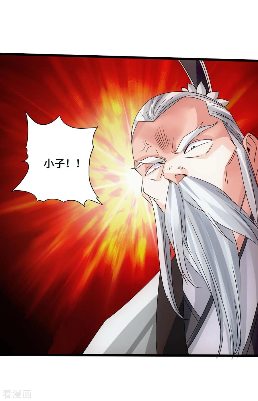 Banished Disciple's Counterattack Ch.47 p11