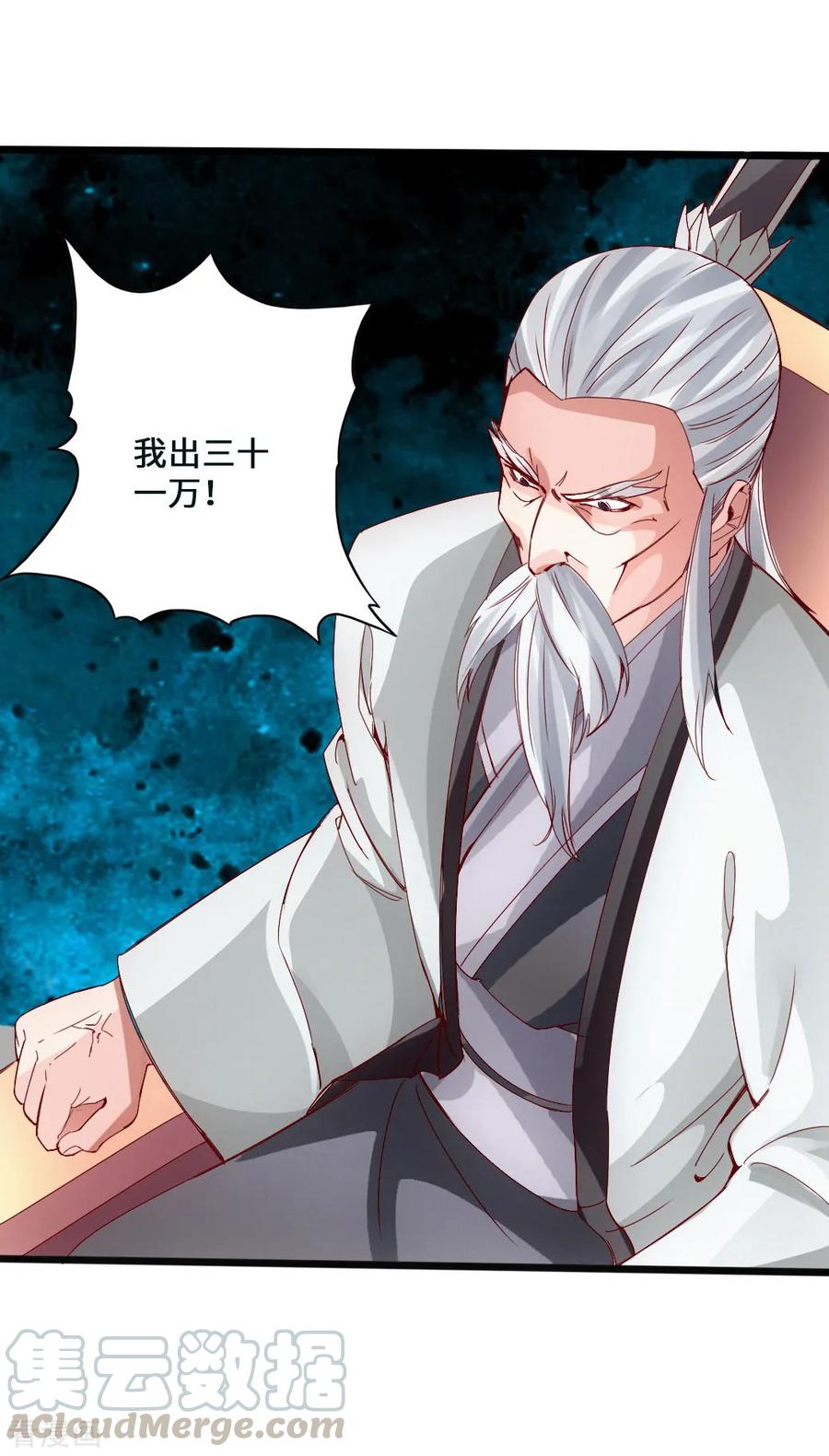 Banished Disciple's Counterattack Ch.47 p13