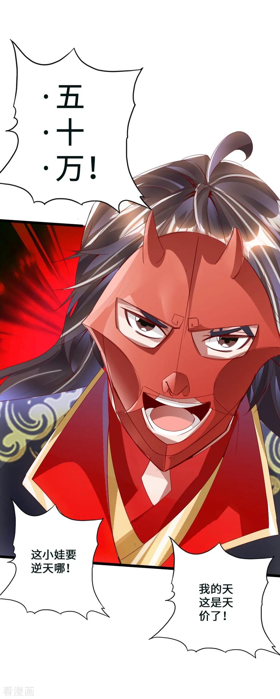 Banished Disciple's Counterattack Ch.47 p14