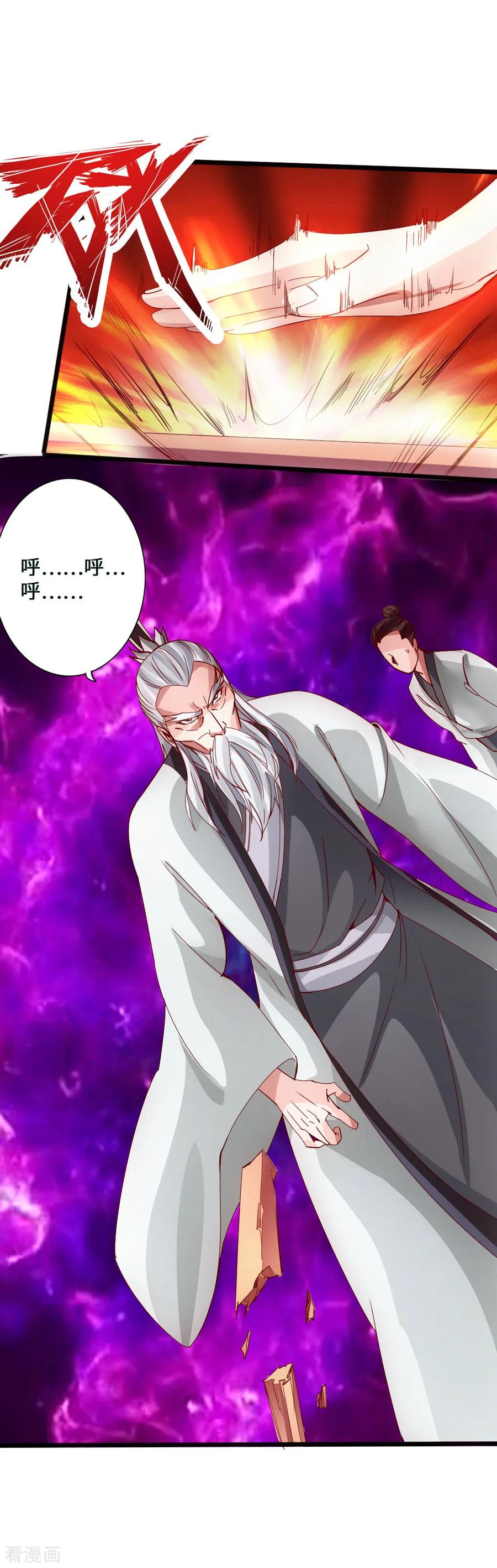 Banished Disciple's Counterattack Ch.47 p15