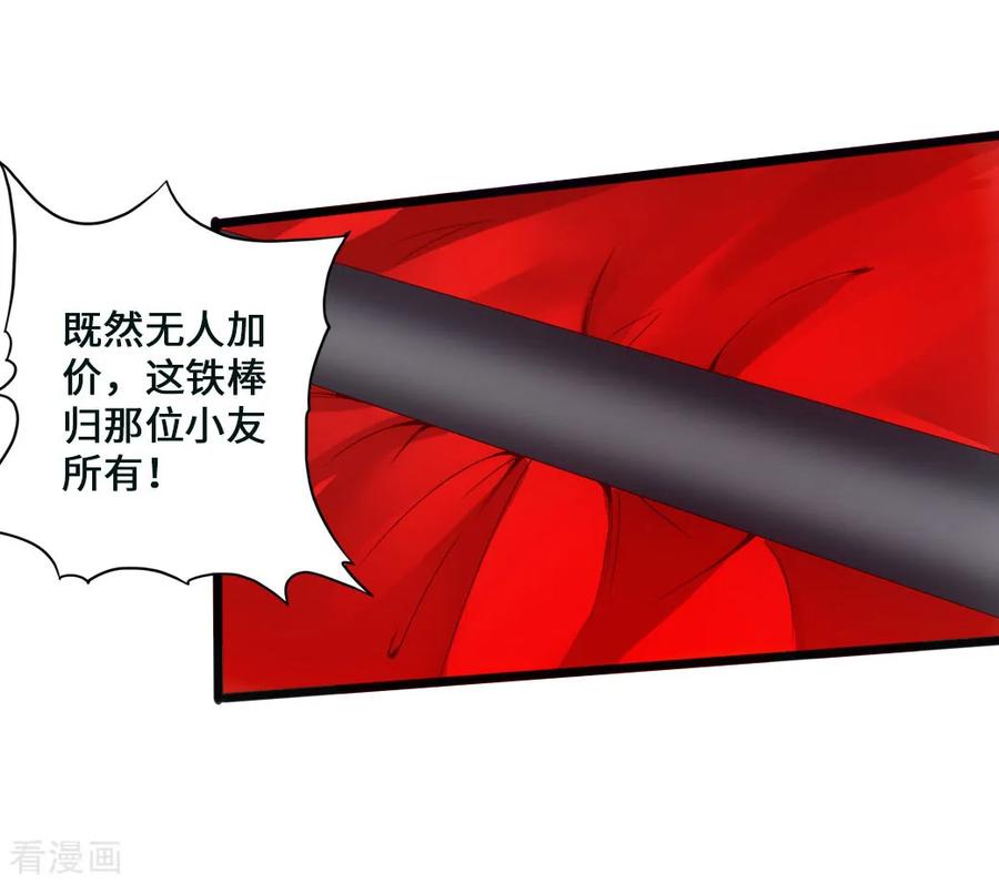 Banished Disciple's Counterattack Ch.47 p16